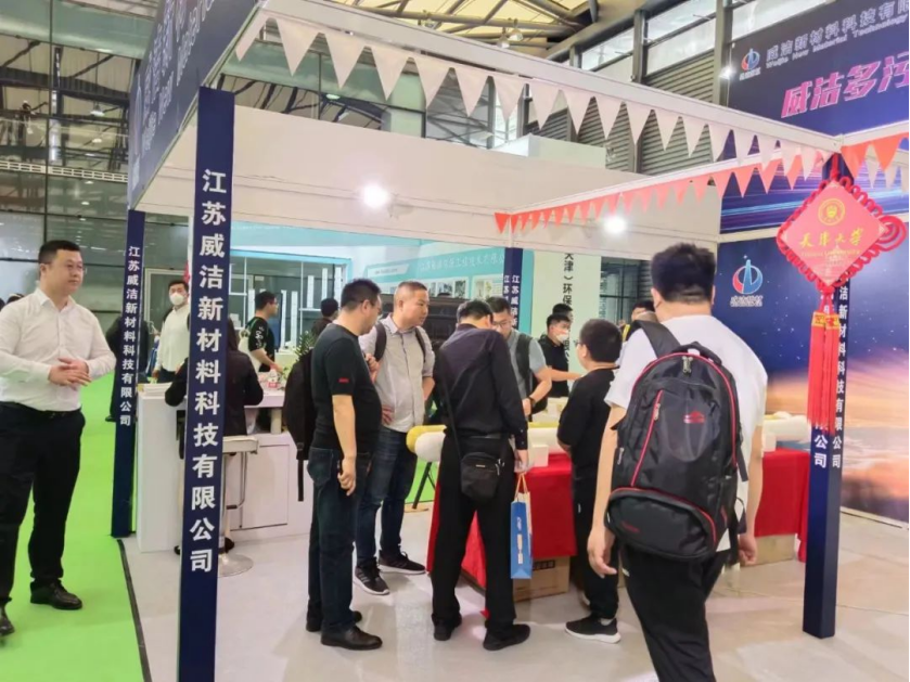 第二十四屆中國環(huán)博會榮耀收官，威潔新材揚帆起航